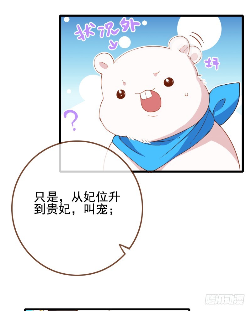 因为我想让她死31