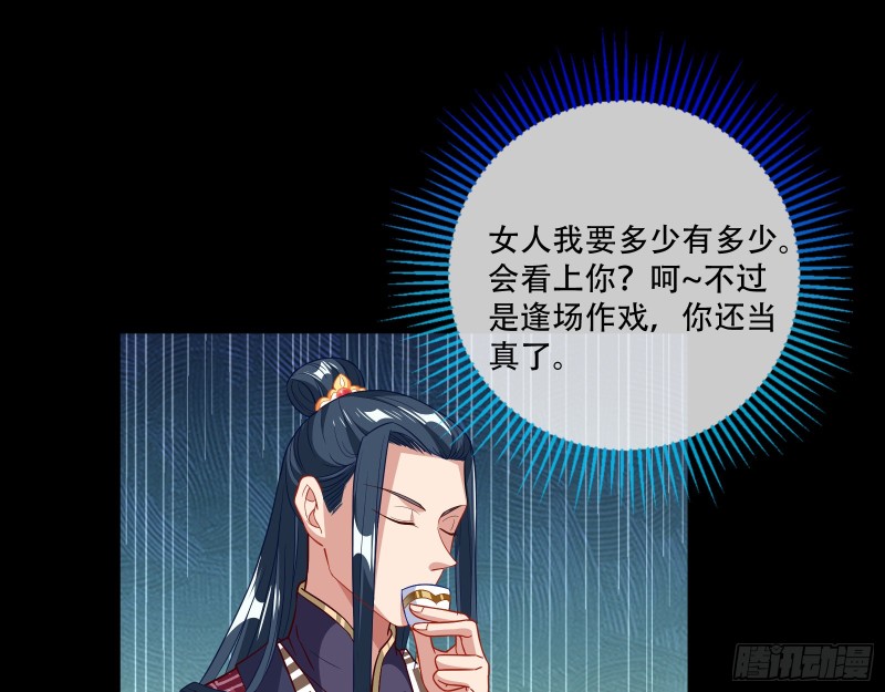 青楼对峙36