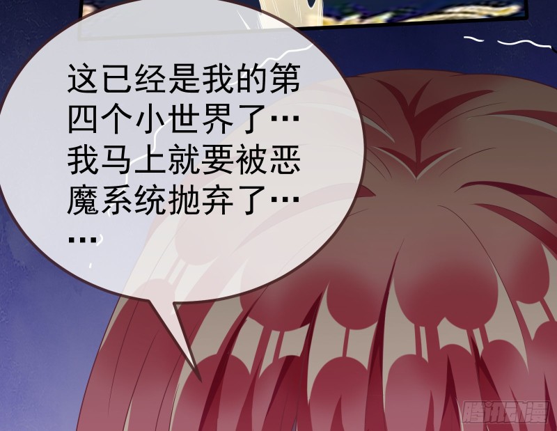 恶魔系统90
