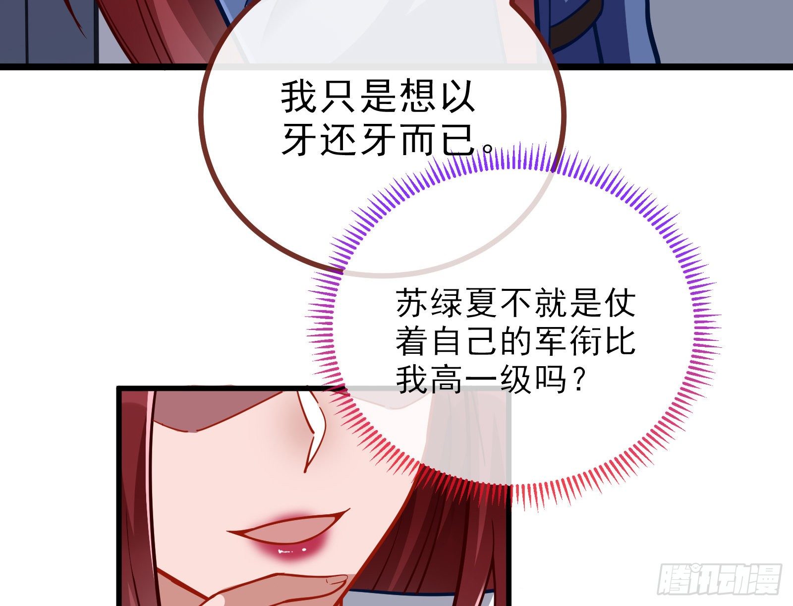 自讨苦吃34