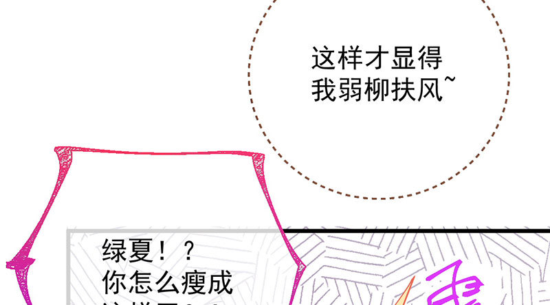 你两尺六的腰呢！84
