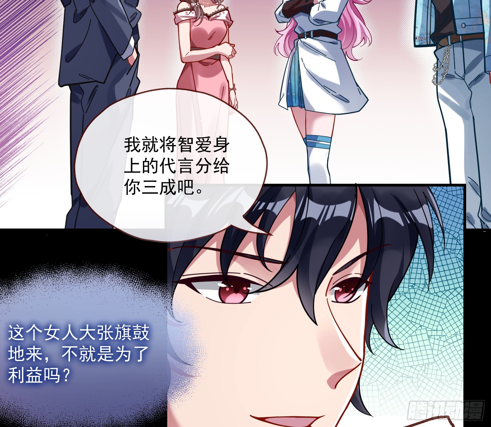 打人要打脸3