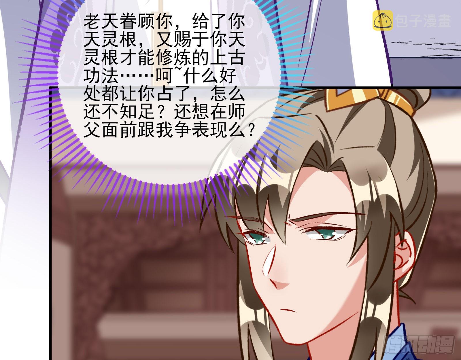 嫉妒31