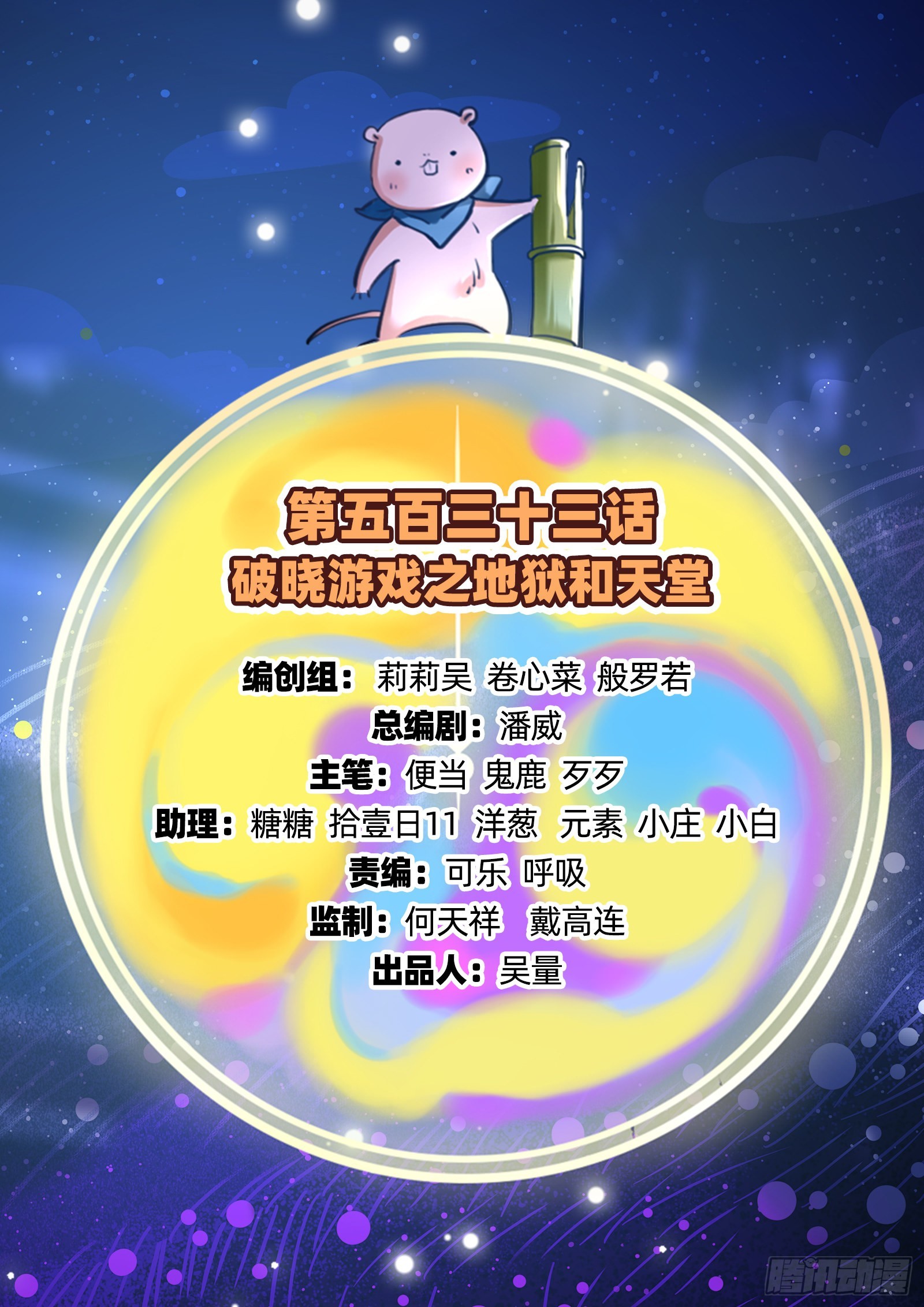 地狱和天堂1