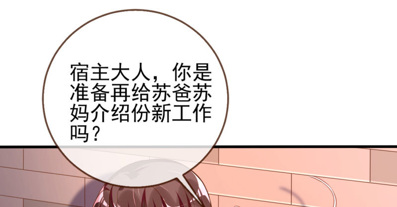 刷好感63