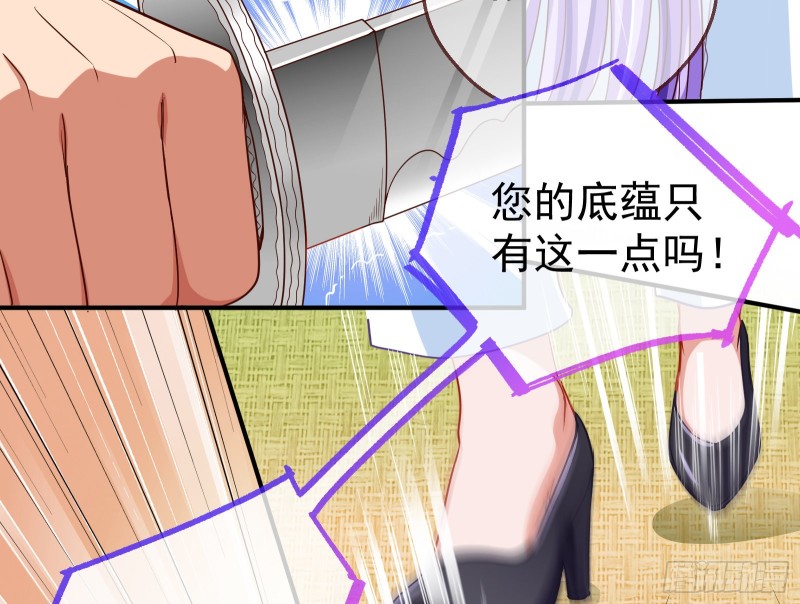 解锁少主82