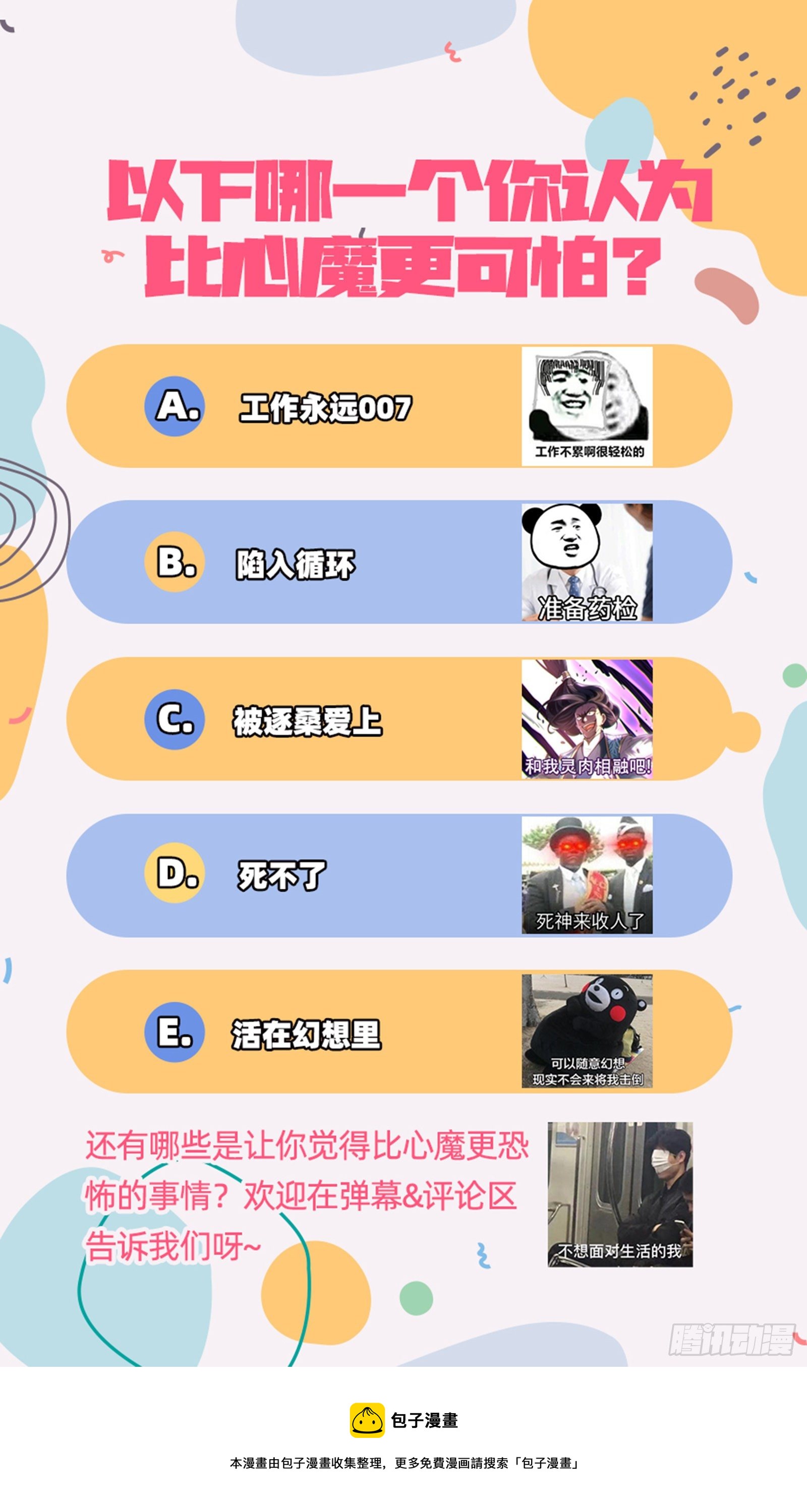 以“身”相报95