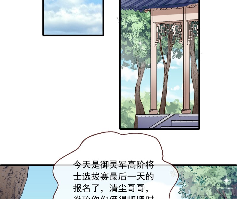 报名风波16