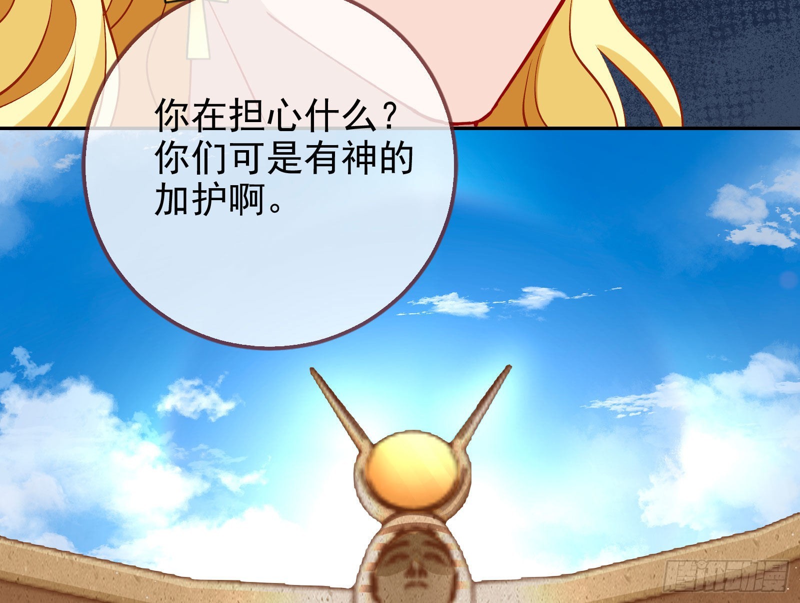 请你帮我成为最好的女王16