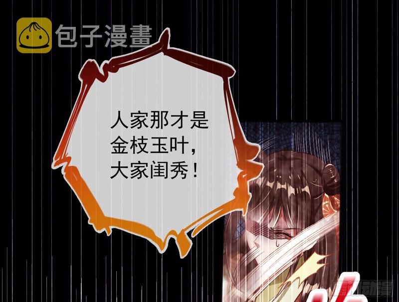 自相残杀29
