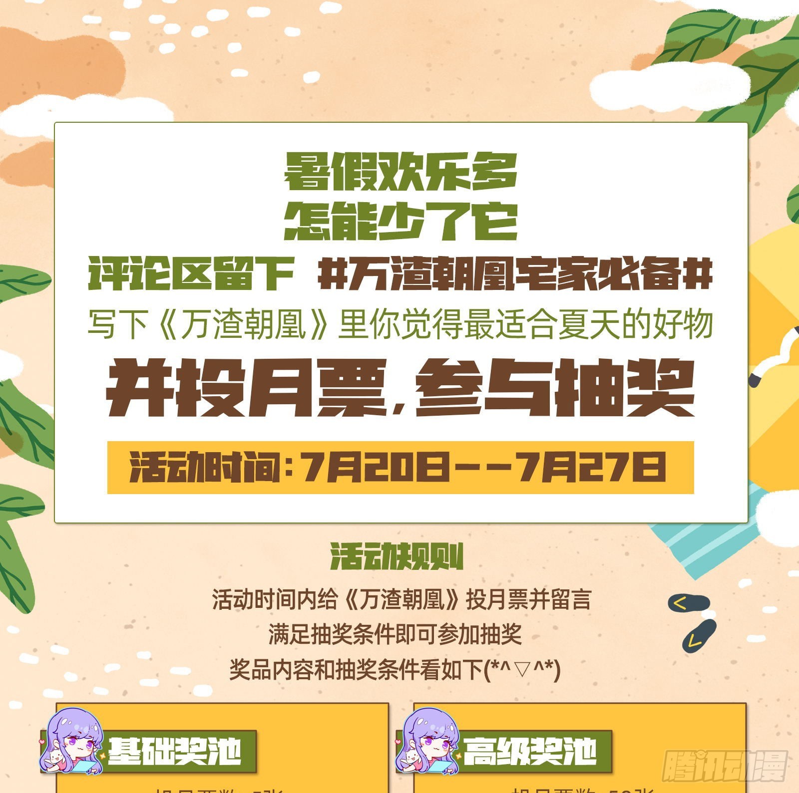 鱼儿上钩101