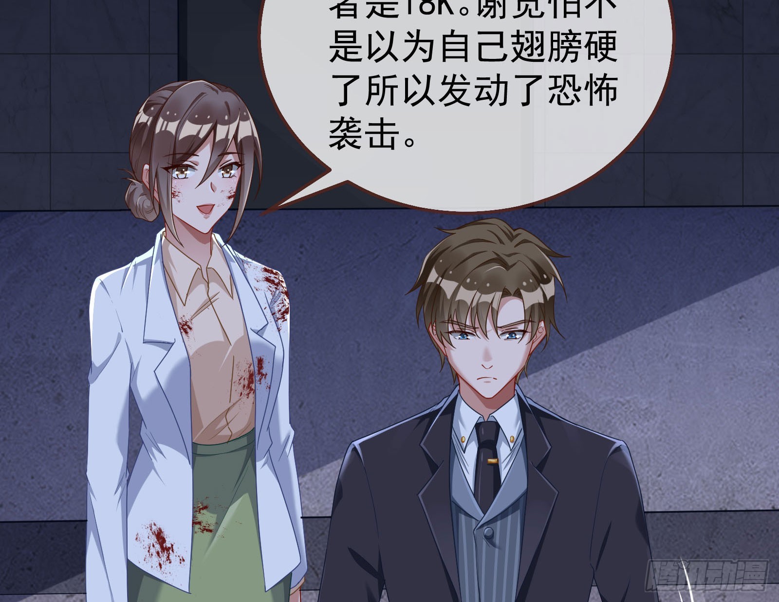 诛心大礼，温暖上门92