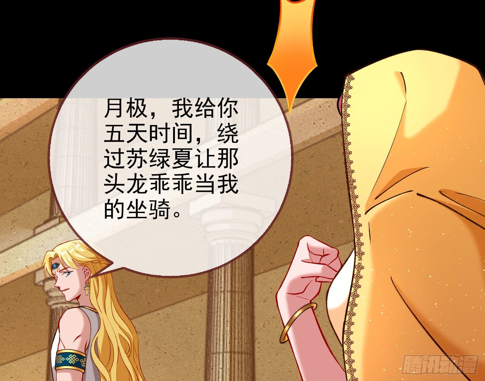 请你帮我成为最好的女王35