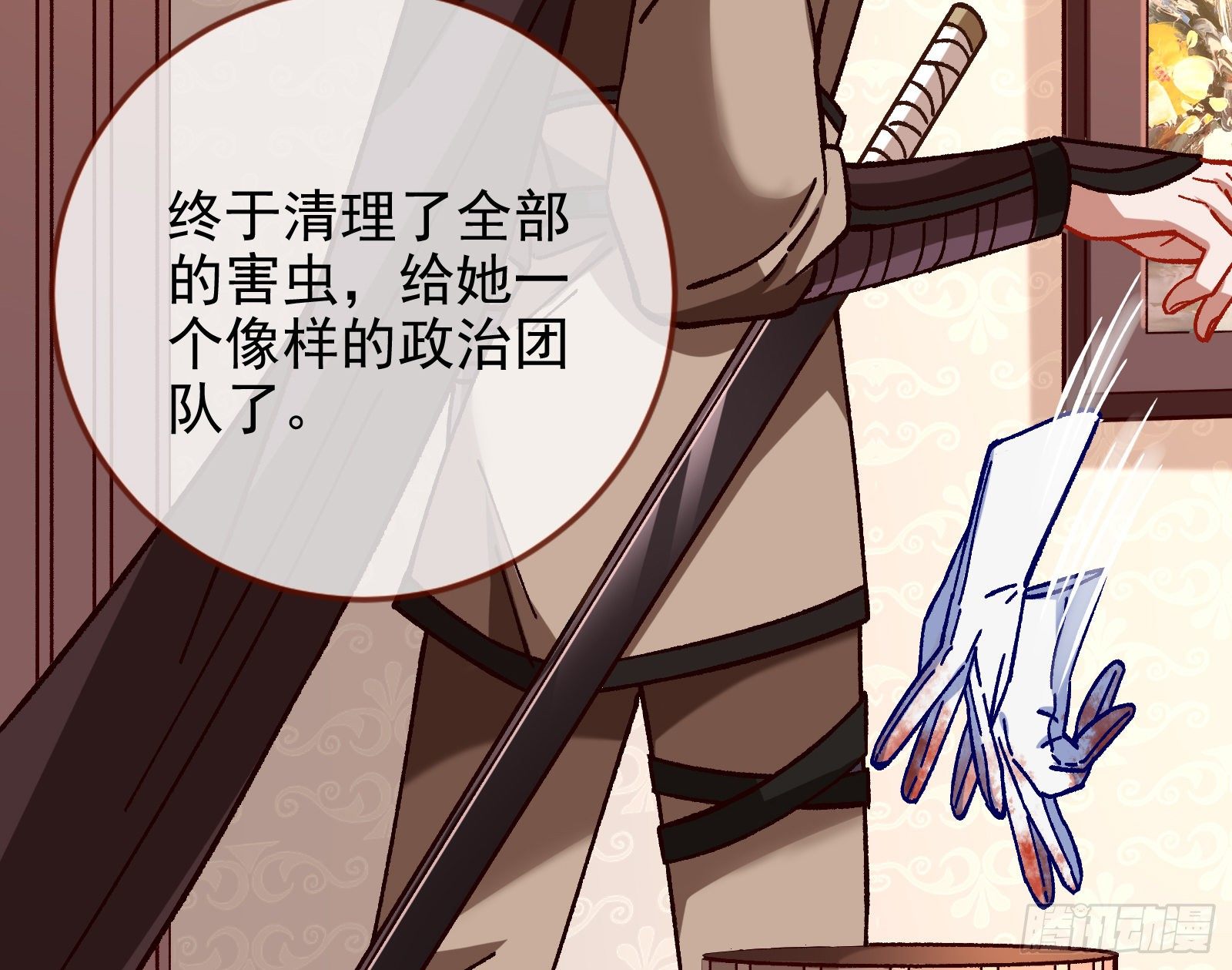 无法拿起剑的你不能保护我62