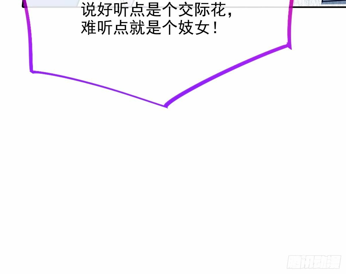 不许靠近苏绿夏95
