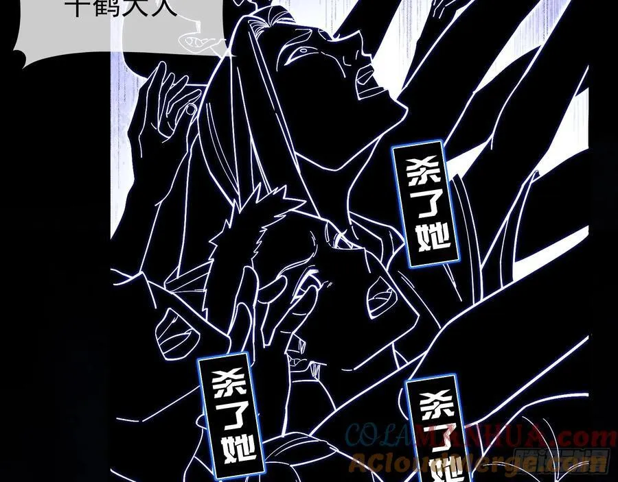 杀了她21