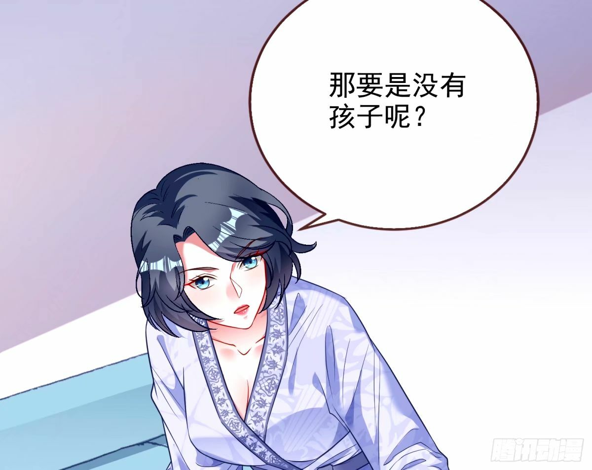 文妙伊的战书9