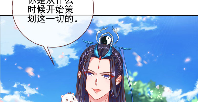 魔头伏诛 女主流泪113