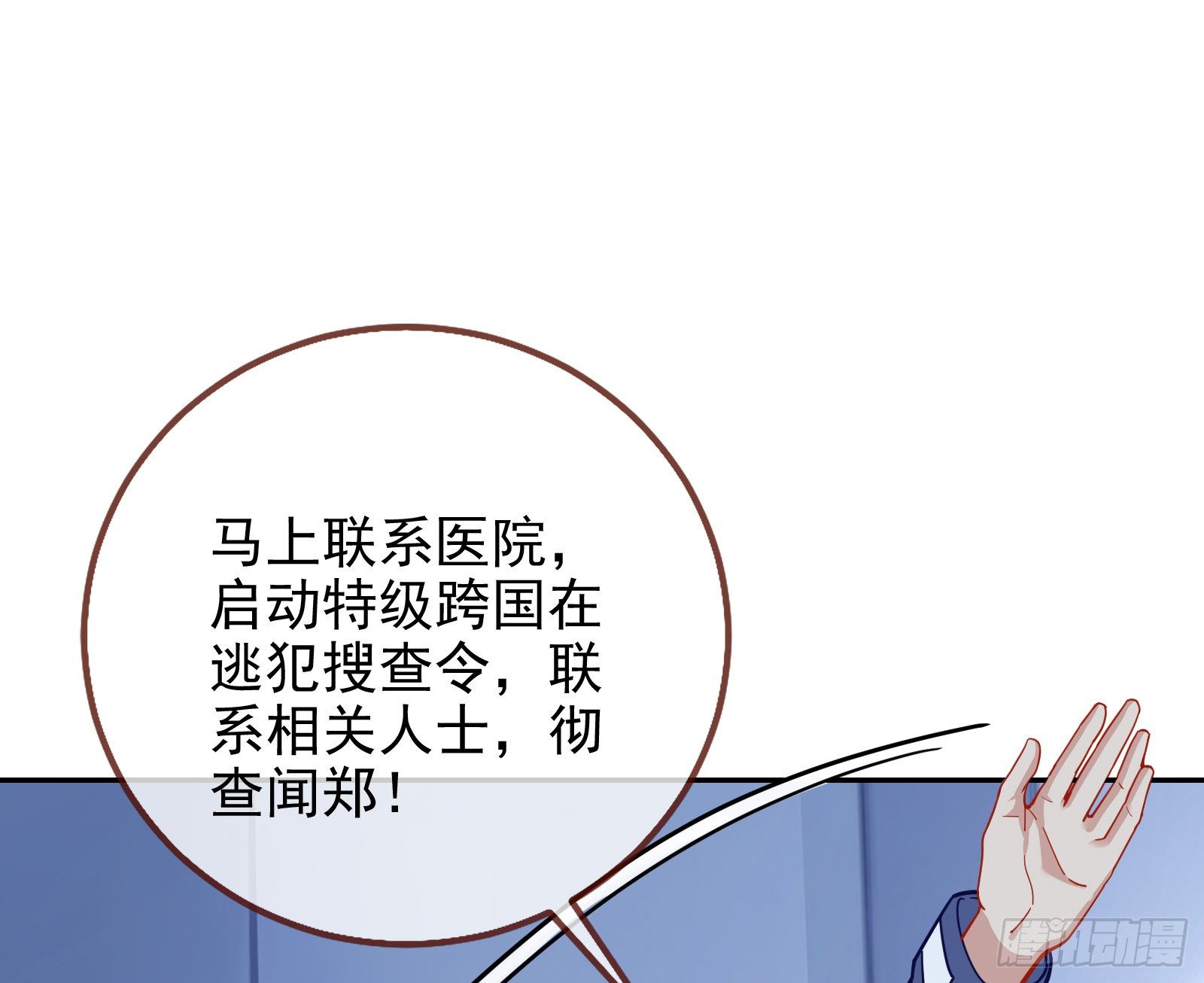 逃亡的闻道先54