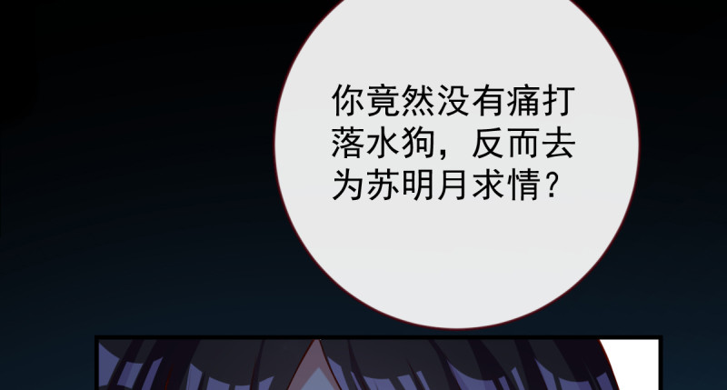 痛快打脸40