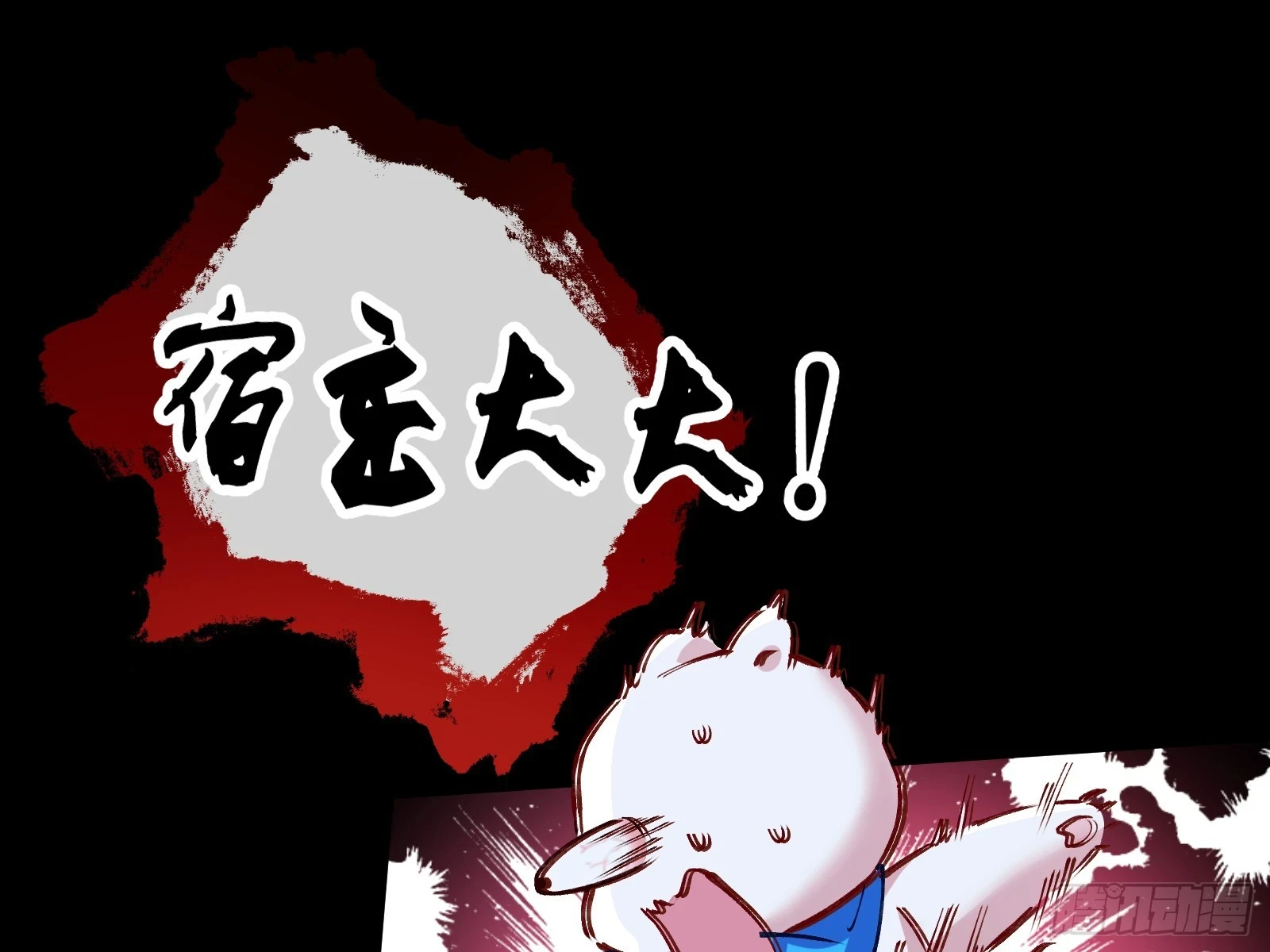 暴君112