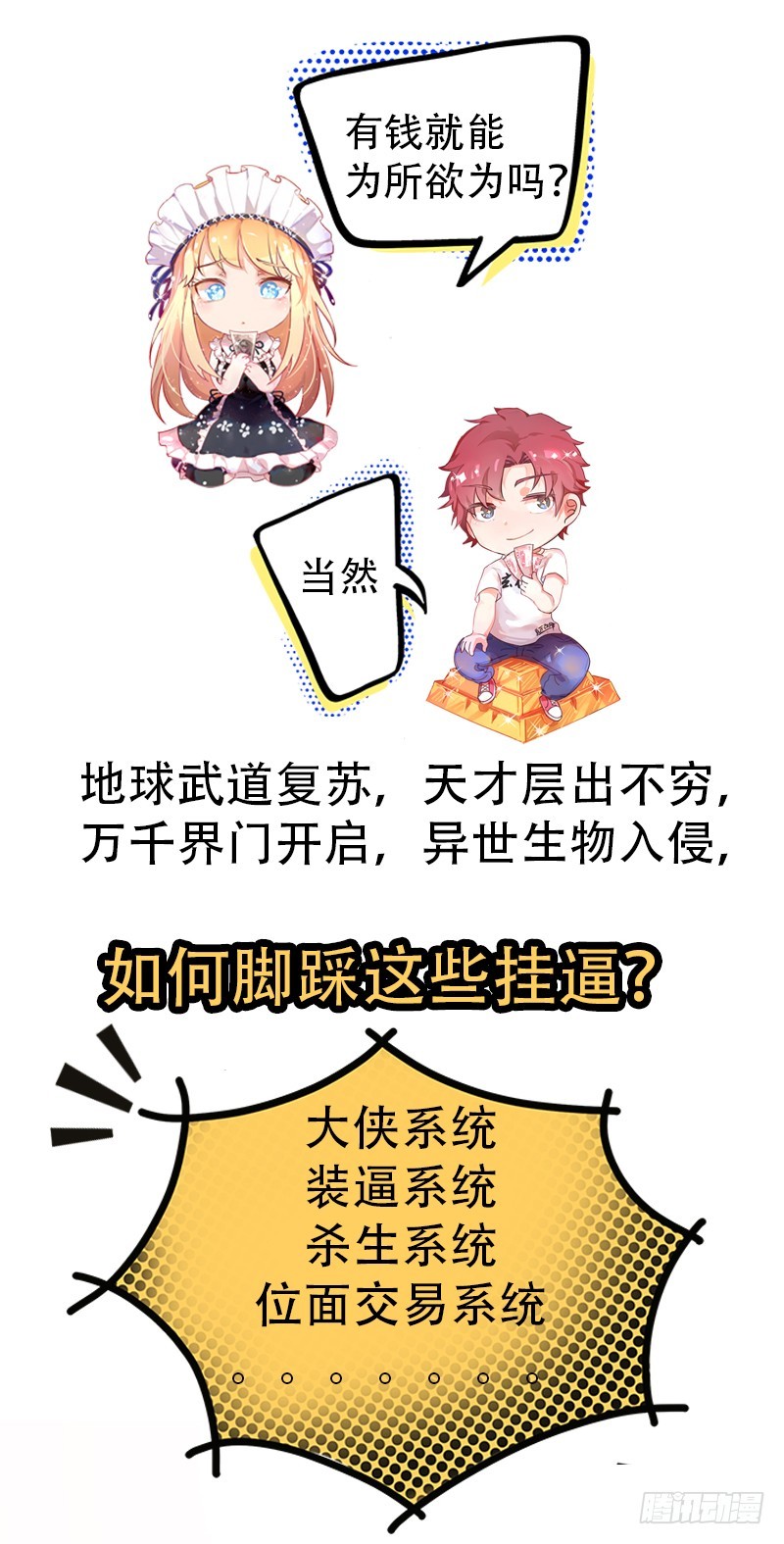真相130