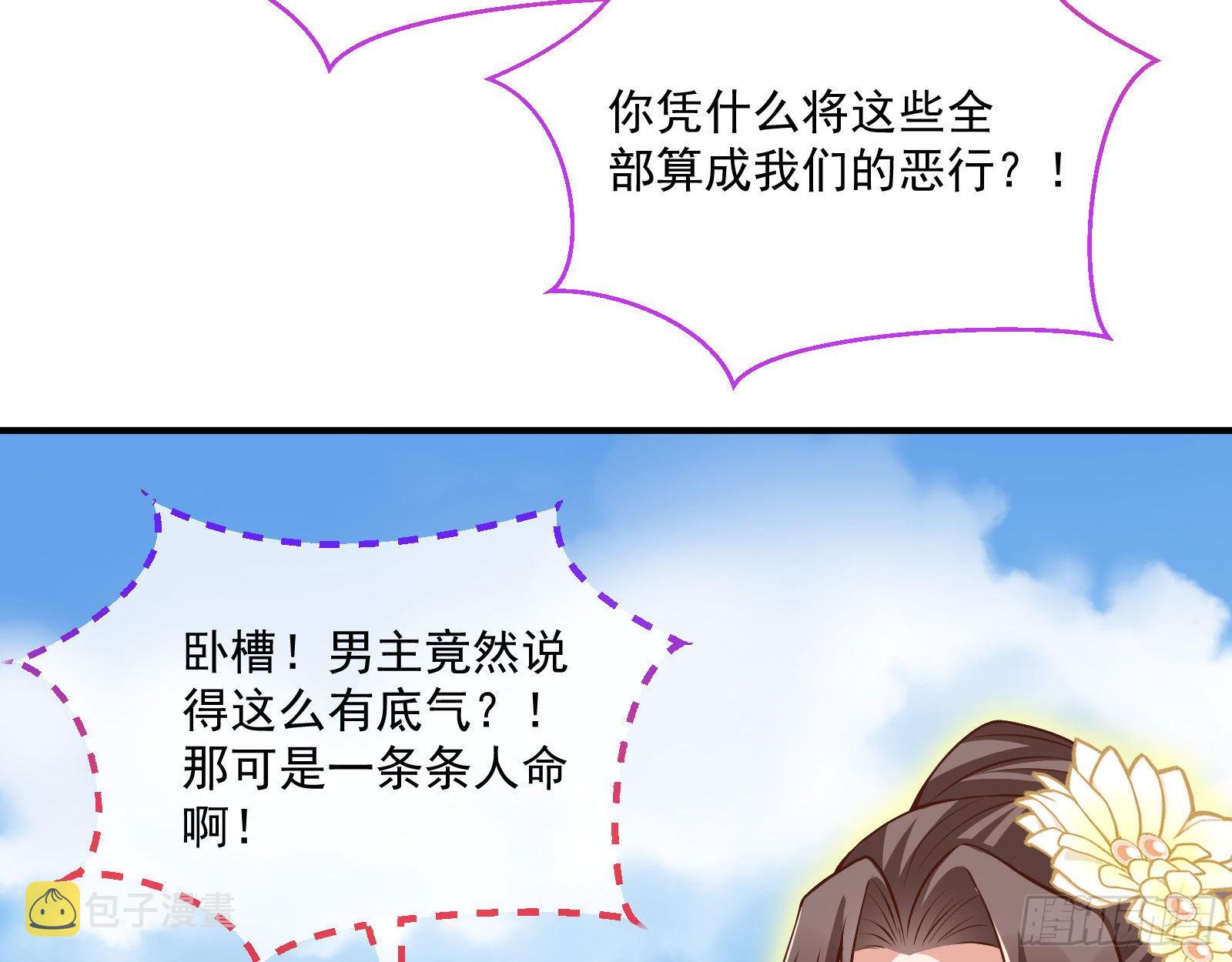 你也是恶人43