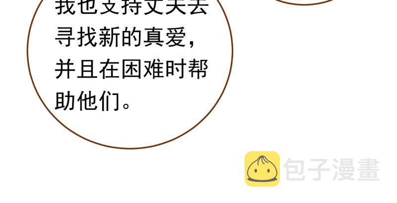 踩在渣男头顶离婚117