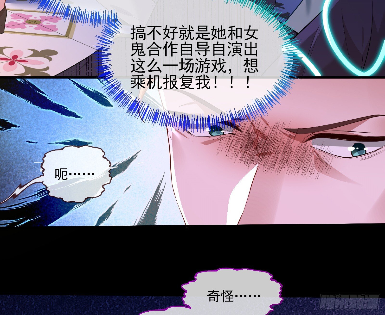 血月公馆54