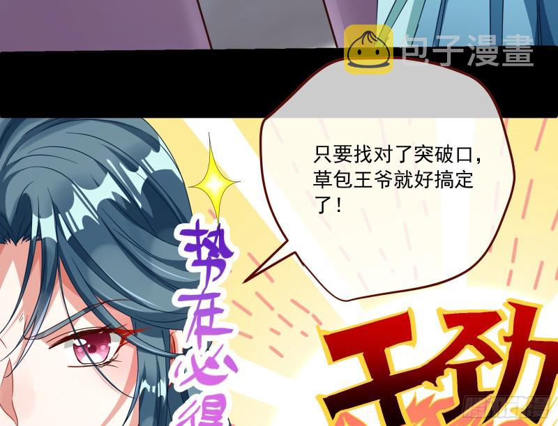 逆天改命82