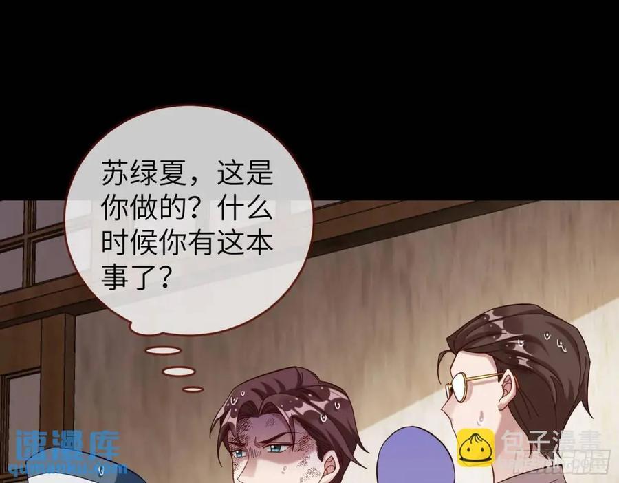 趁乱逃跑67