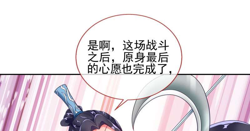 魔头伏诛 女主流泪19