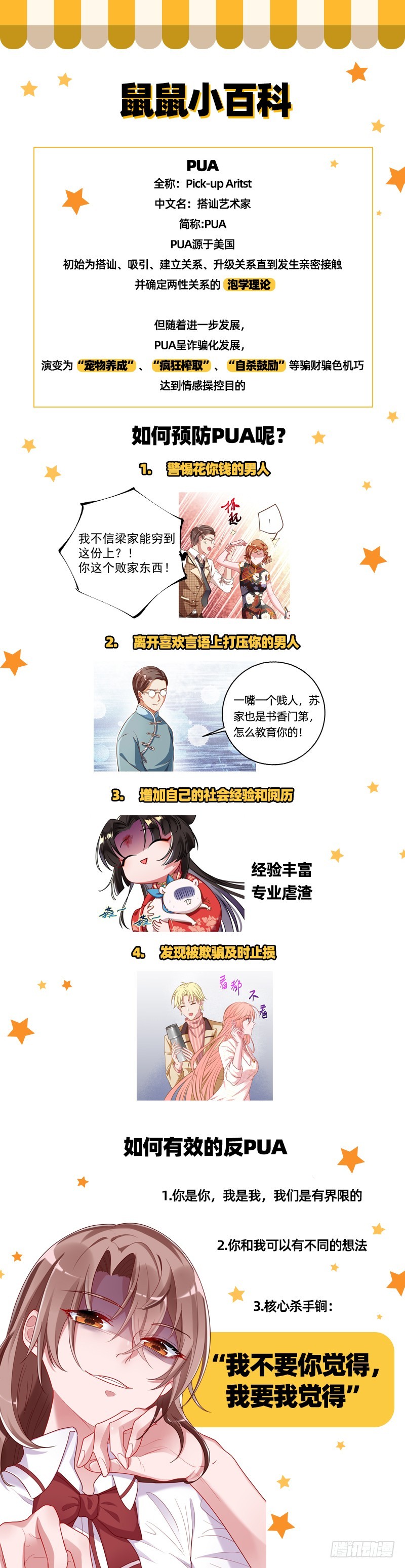 耿直负责“好”男人123