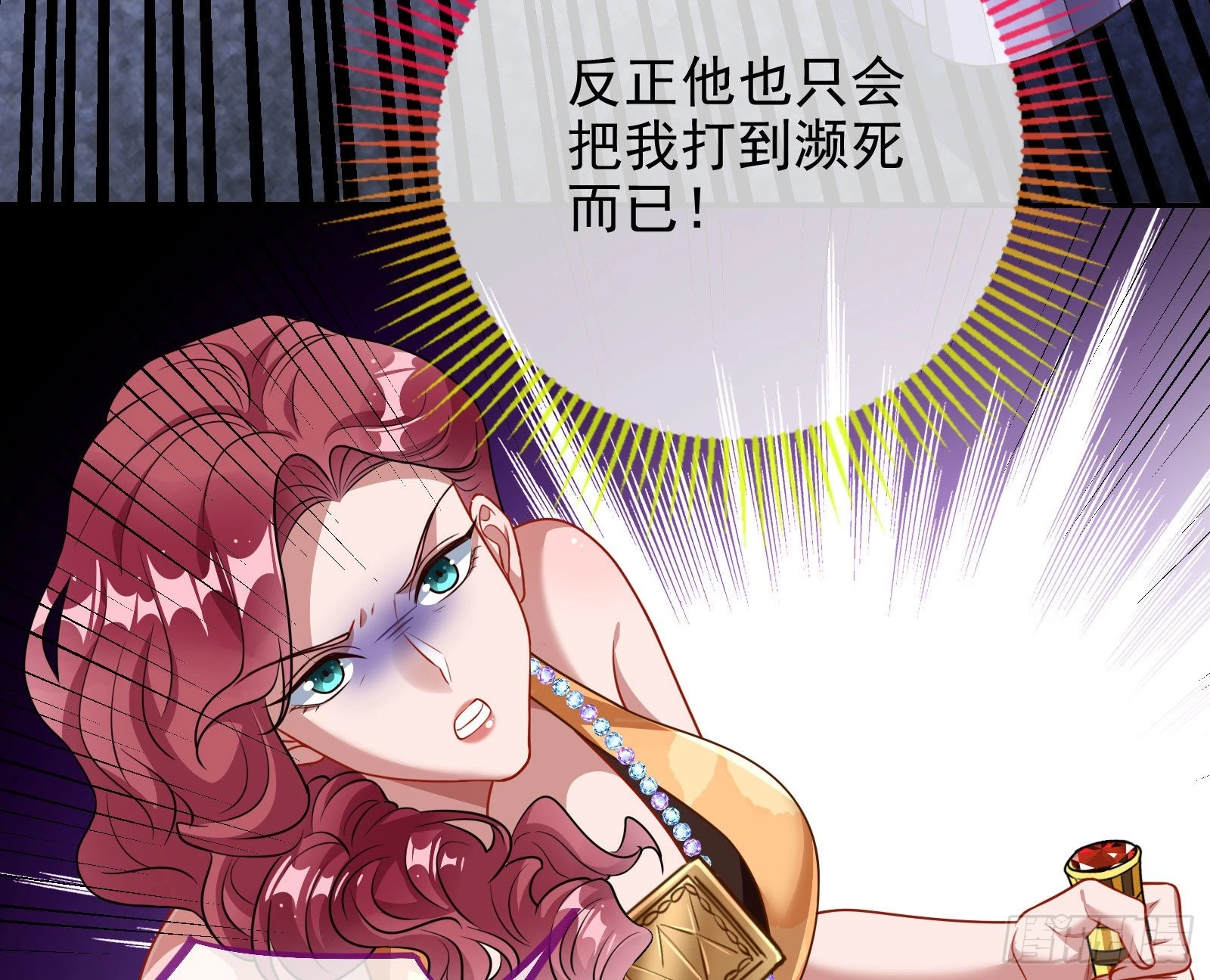 渣男的抉择76
