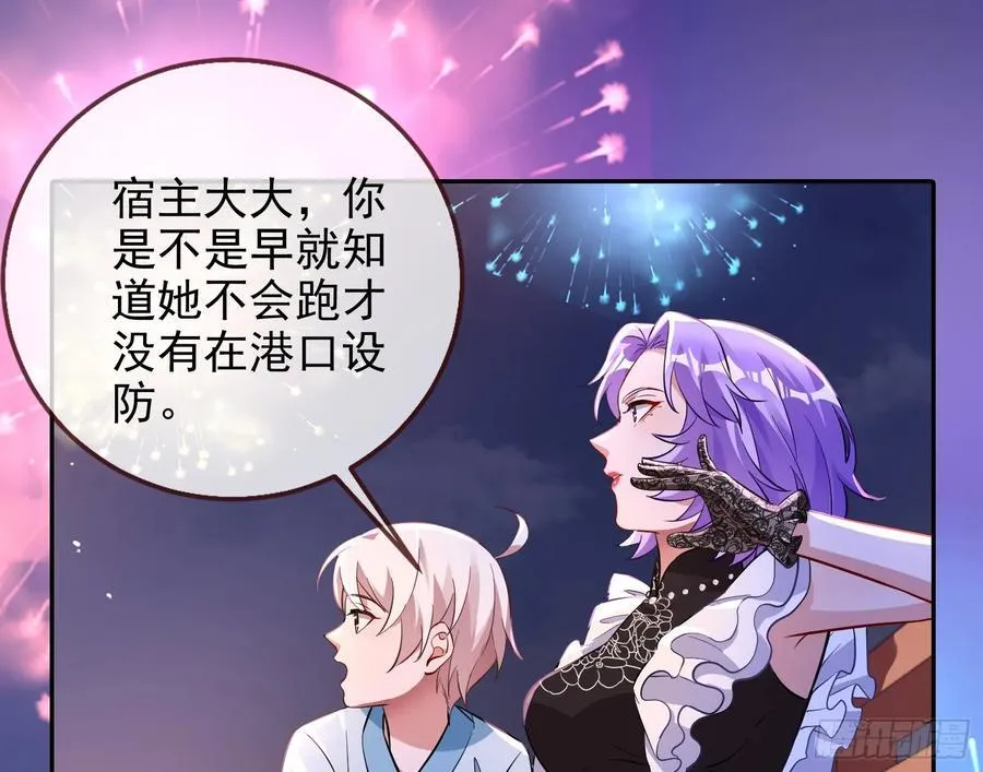 绚烂与放纵的魔女37
