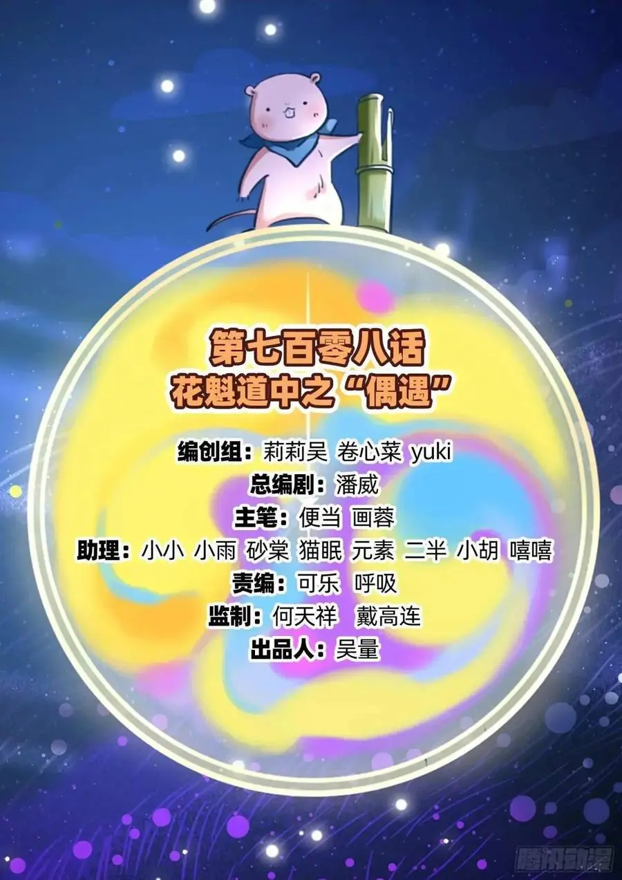 “偶遇”1
