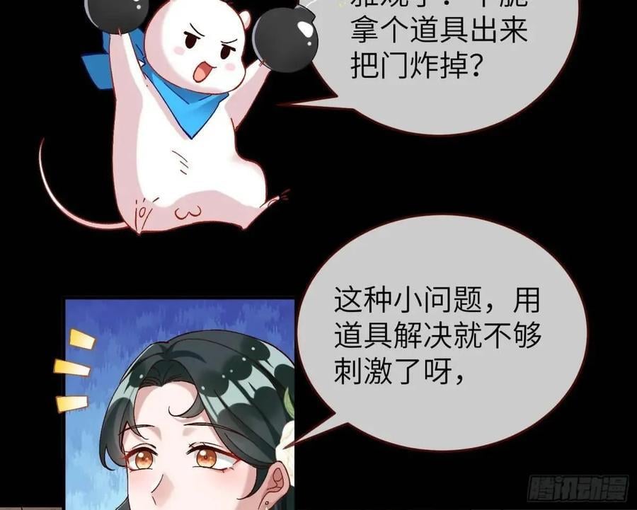 趁乱逃跑41