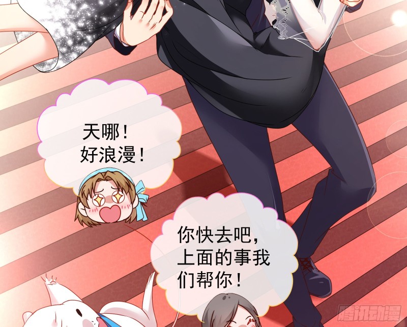 完美的求婚59