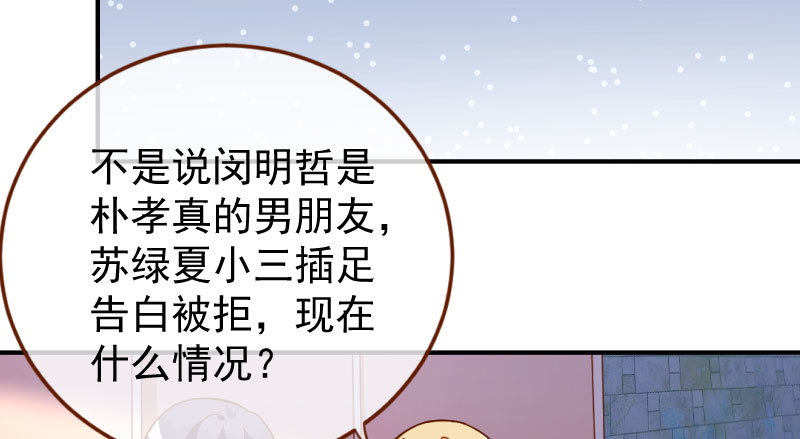 意外的转班生53