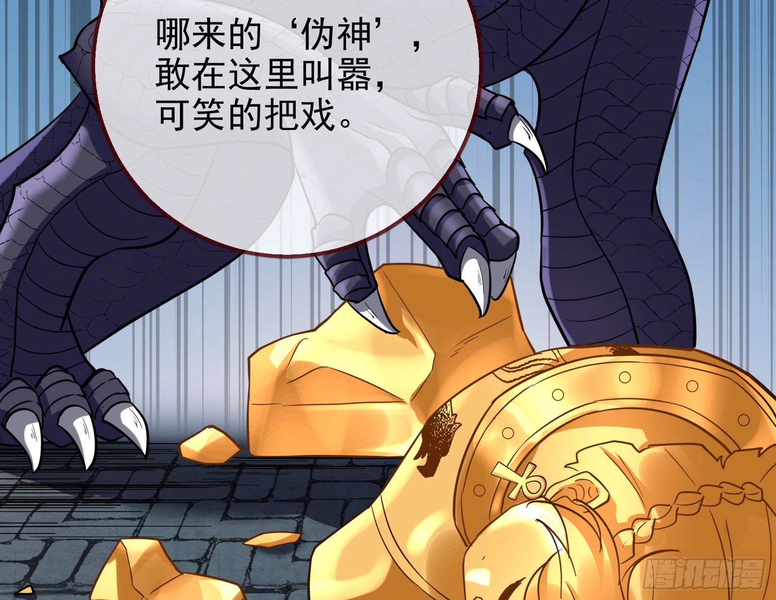 神降62
