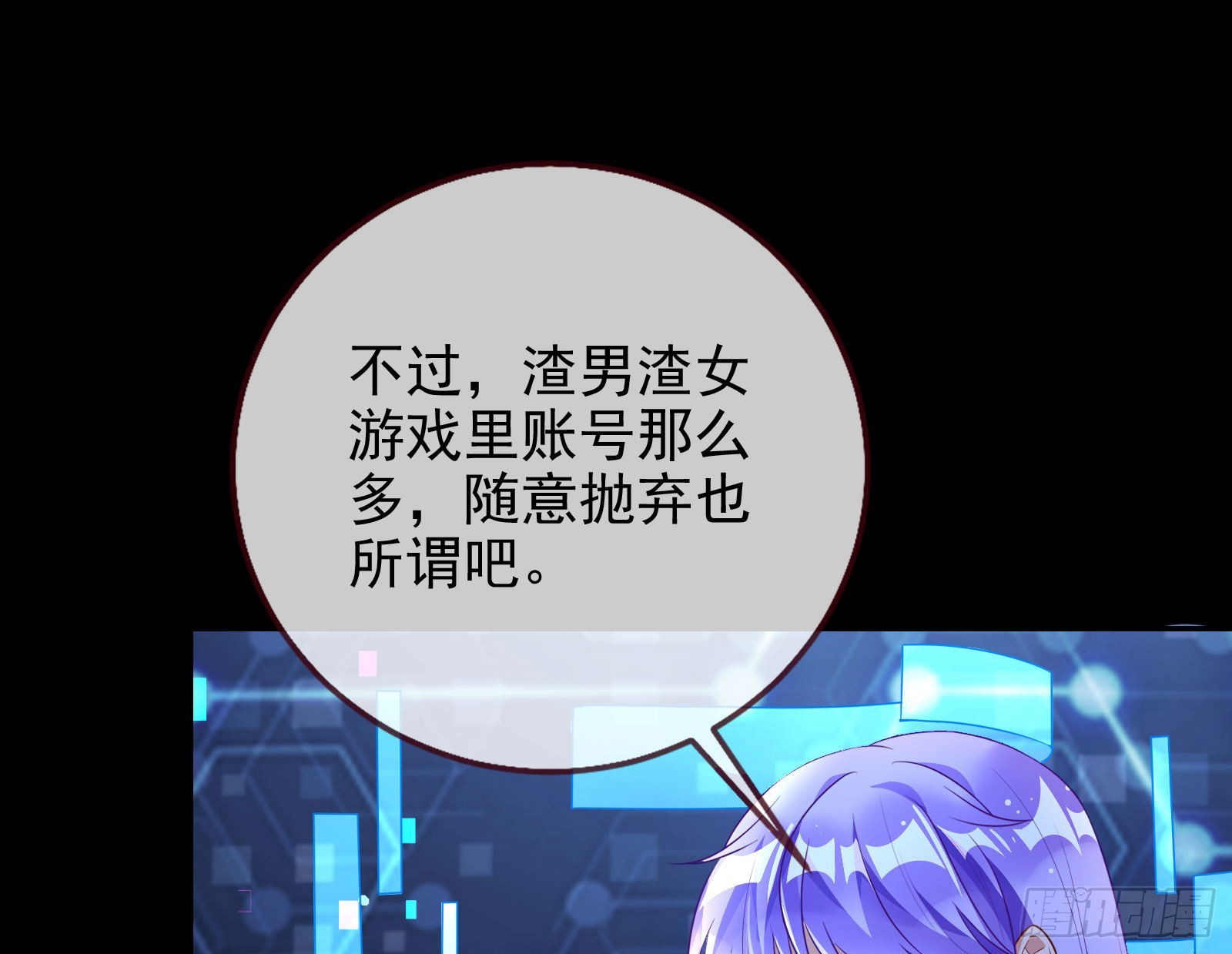 绿茶婊扮演守则43