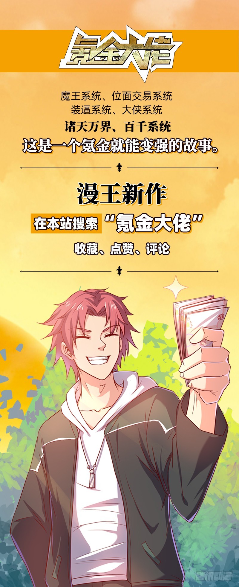 渣女的决心99