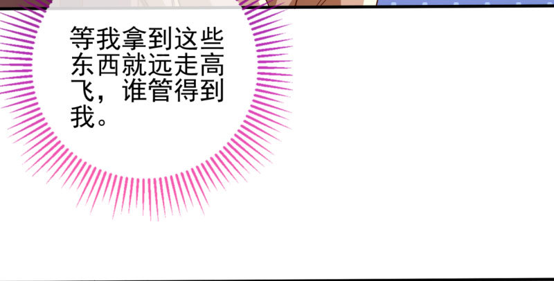 不平等的爱情9
