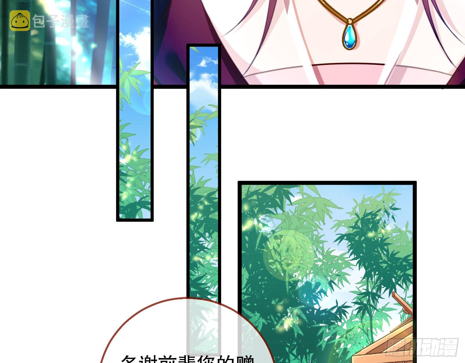 诱饵登场46