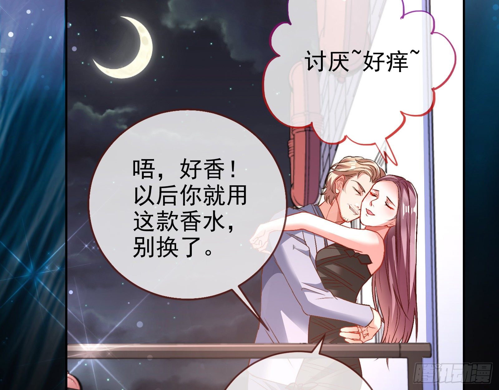 搅黄76