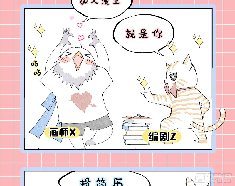 挑拨离间87