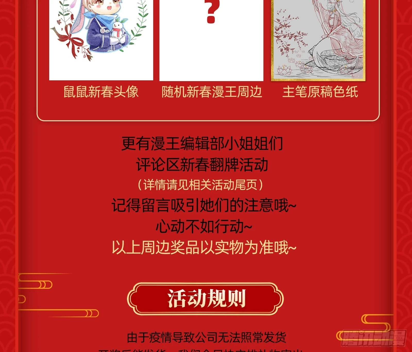 夏夏受伤108