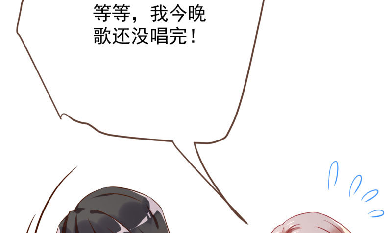 女人，你敢拒绝我？54