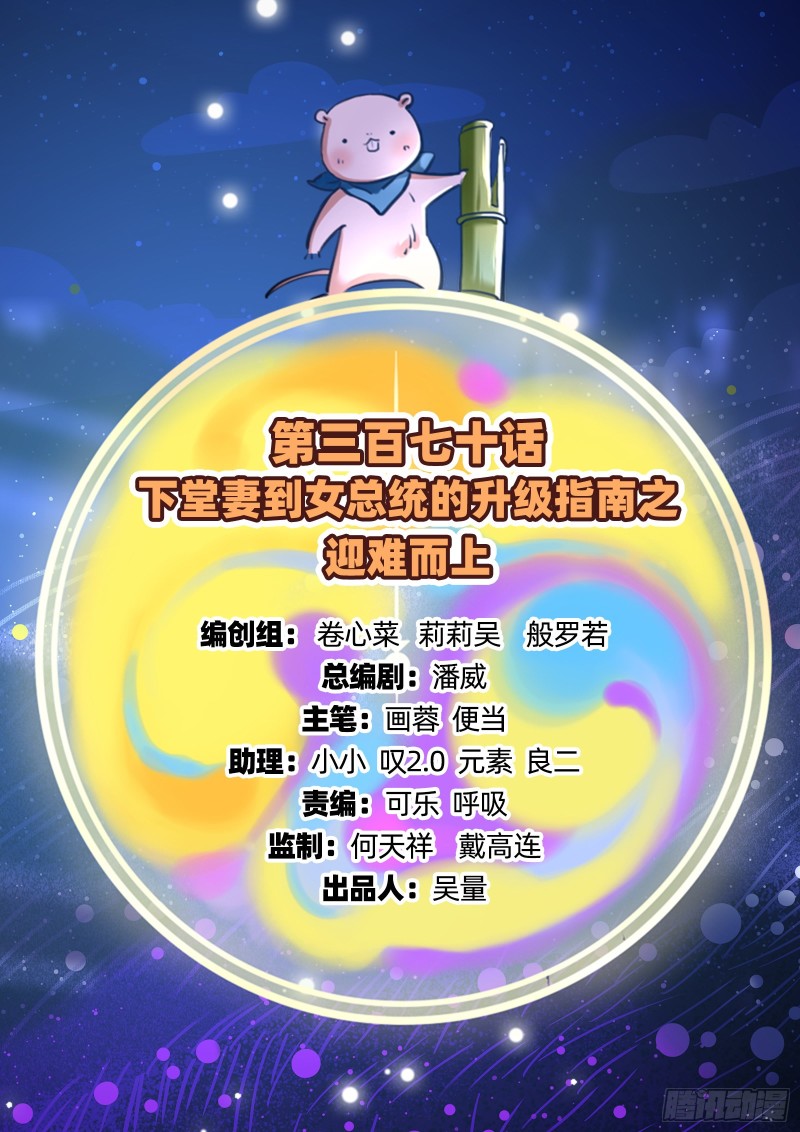 迎难而上2