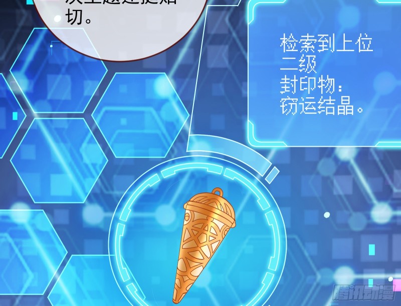 主角光环100